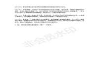 东明县奇乐复印部