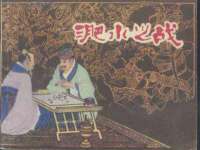 东明县奇乐复印部
