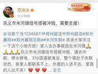 东明县奇乐复印部